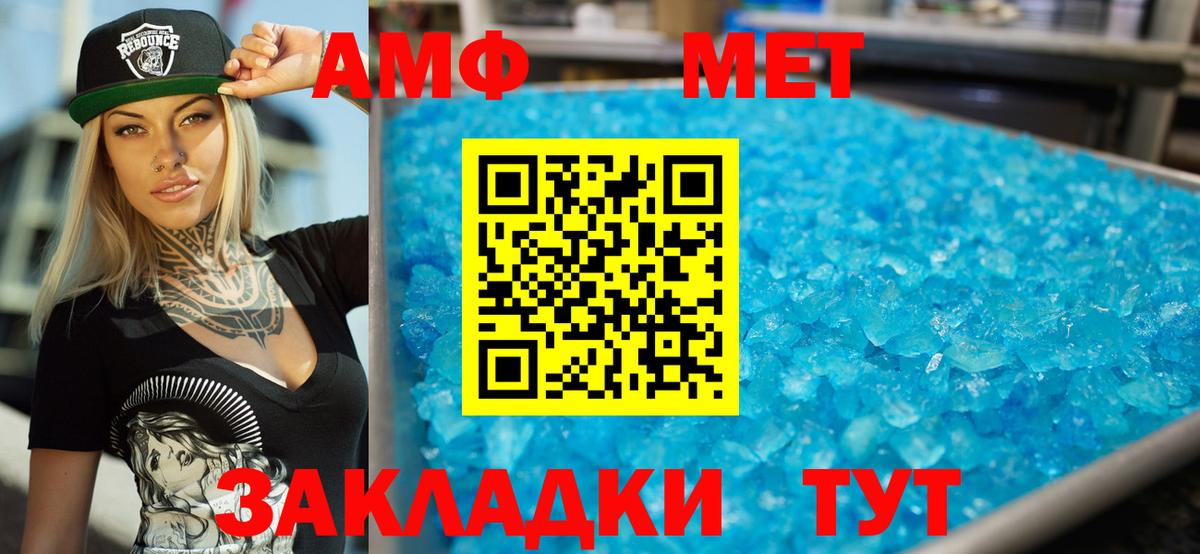 Балашиха  Амфетамин  Вход с VPN  Амфетамин Розовый 
