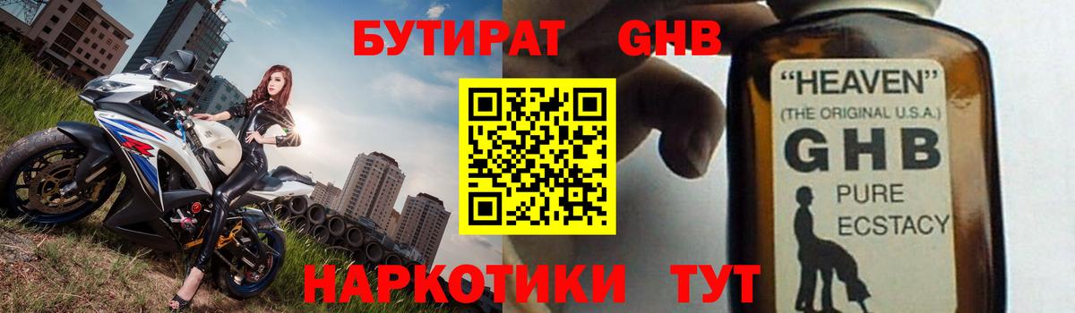 Балашиха  БУТИРАТ  Вход с VPN  БУТИРАТ 1.4BDO 