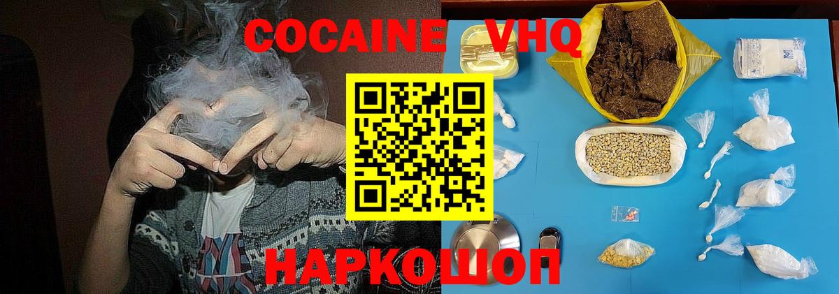 COCAIN FishScale  Вход с VPN  цены наркотик  Балашиха 