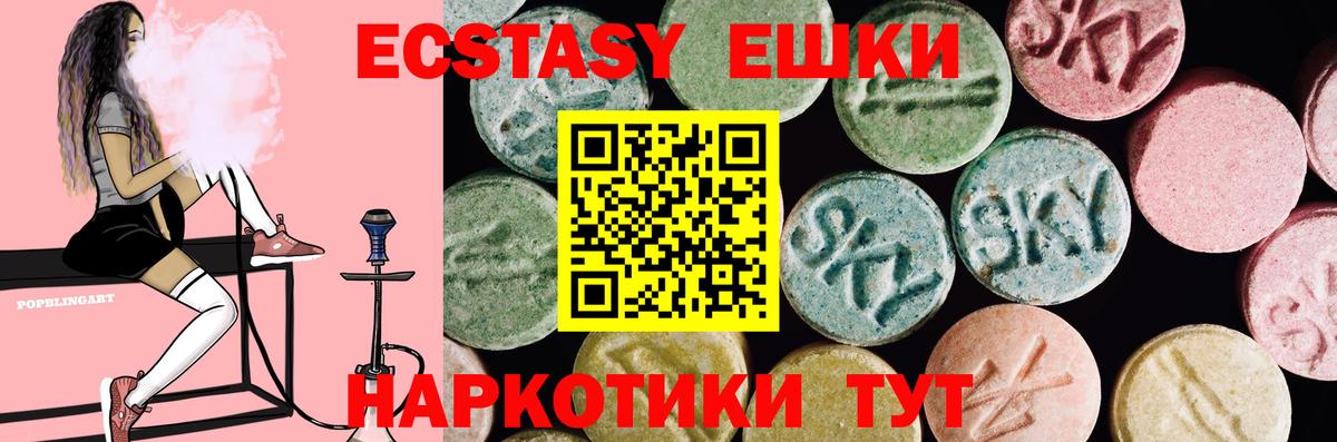Ecstasy  Вход с VPN  Балашиха  мега как войти  ЭКСТАЗИ Cube 