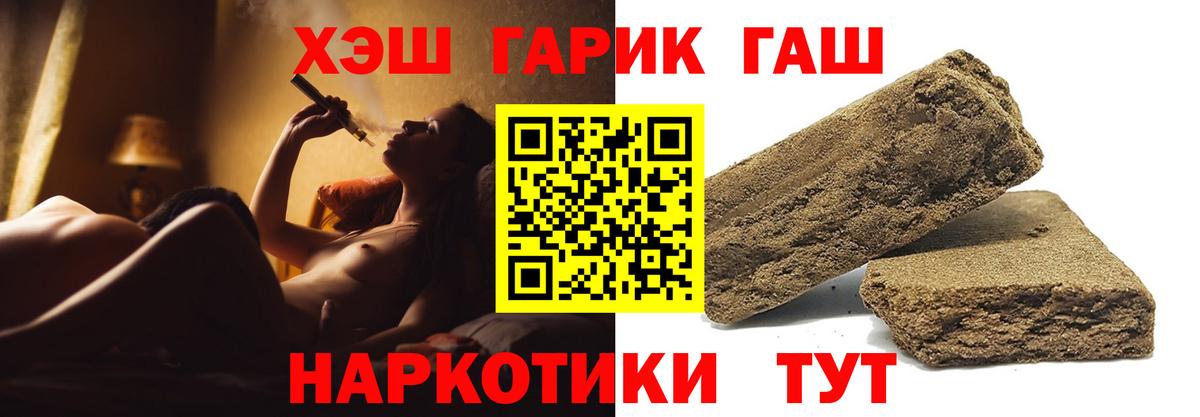 Гашиш hashish Балашиха
