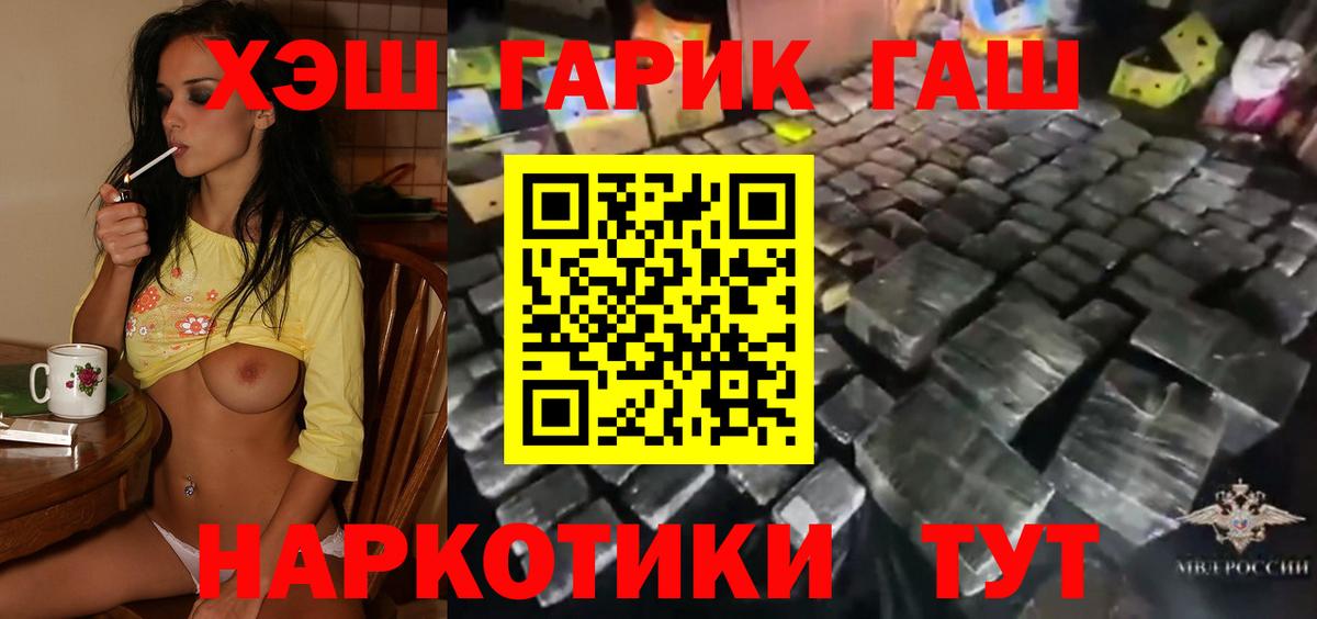 ГАШИШ Изолятор  Гашиш Ice-O-Lator  Вход с VPN  ГАШИШ  Балашиха 