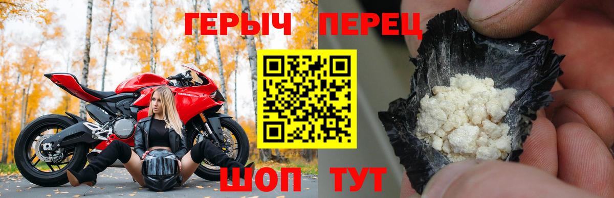 Героин  Вход с VPN  Балашиха  Героин хмурый 
