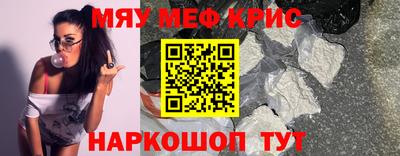 крисы Малоярославец