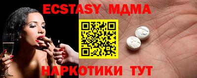 молекула духа Малгобек