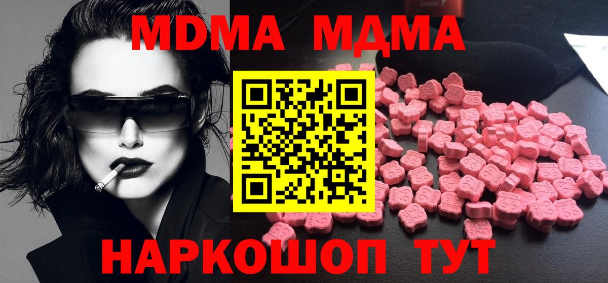 МДМА кристаллы Балашиха