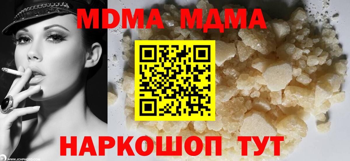 МДМА кристаллы  Вход с VPN  Балашиха 