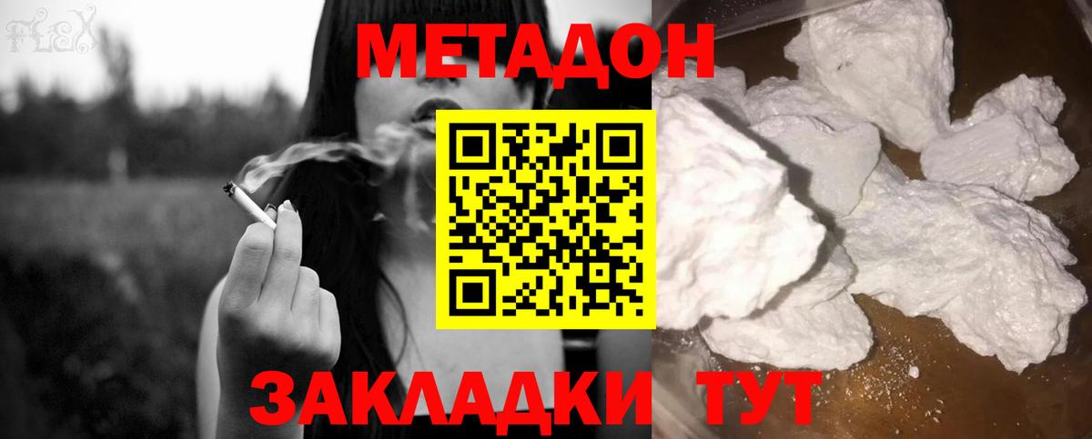 Метадон мёд  Вход с VPN  Балашиха 