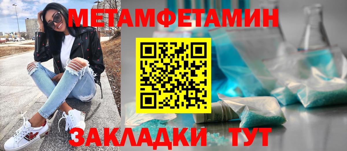 МЕТАМФЕТАМИН мет Балашиха