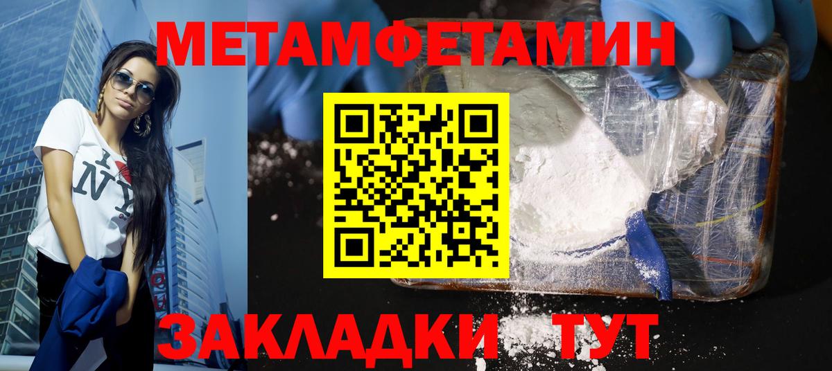 Балашиха  Метамфетамин пудра  Вход с VPN  Метамфетамин пудра 