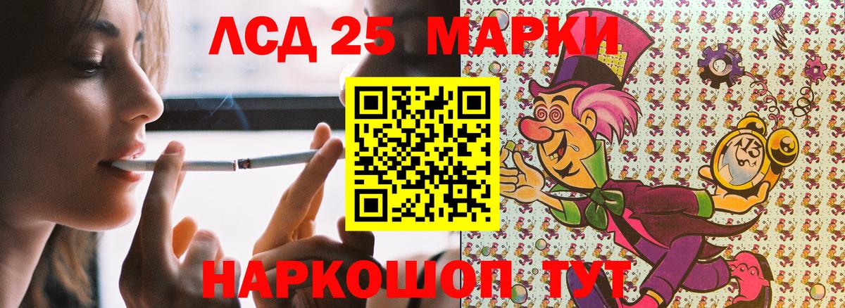Марки 25I-NBOMe 1500мкг  Вход с VPN  Балашиха 